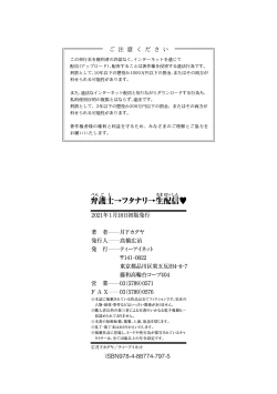 Page 198 of Bengoshi> Namahaishin - Attorney Futanari Live Broadcast