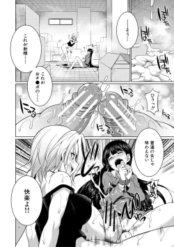 Page 22 of Bengoshi> Namahaishin - Attorney Futanari Live Broadcast