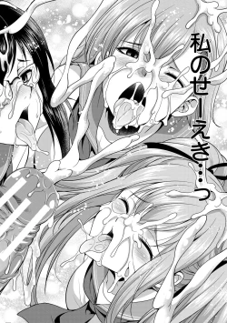 Page 44 of Bengoshi> Namahaishin - Attorney Futanari Live Broadcast