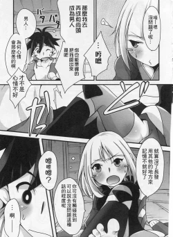 Page 4 of Iyaiyagatari