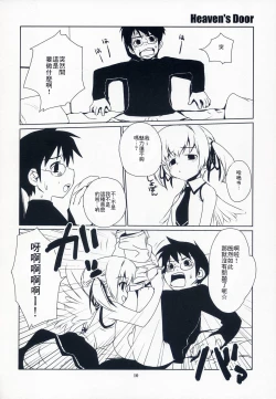 Page 10 of Heaven's Door