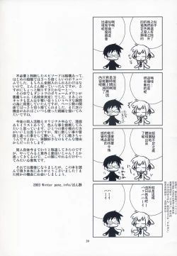 Page 20 of Heaven's Door