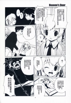 Page 6 of Heaven's Door