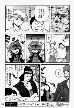 Page 118 of Daitenjin Kanpekihan