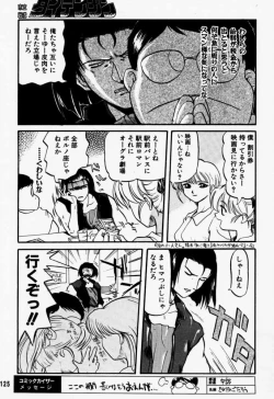 Page 124 of Daitenjin Kanpekihan