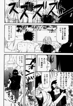 Page 137 of Daitenjin Kanpekihan