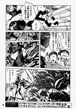 Page 8 of Daitenjin Kanpekihan