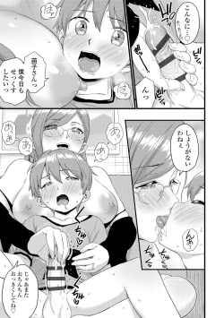 Page 131 of Oppai na Natsuyasumi - Summer Vacation With Oppai