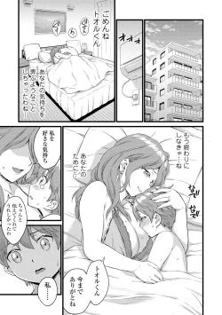 Page 155 of Oppai na Natsuyasumi - Summer Vacation With Oppai