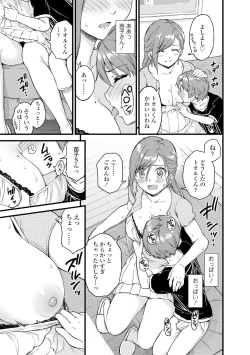 Page 15 of Oppai na Natsuyasumi - Summer Vacation With Oppai
