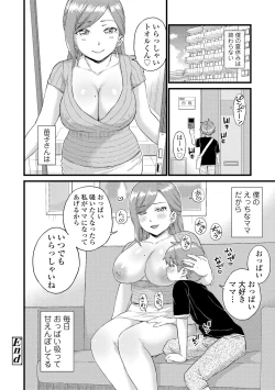 Page 202 of Oppai na Natsuyasumi - Summer Vacation With Oppai