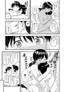 Page 217 of Oppai na Natsuyasumi - Summer Vacation With Oppai