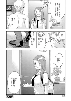 Page 230 of Oppai na Natsuyasumi - Summer Vacation With Oppai