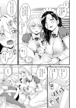 Page 251 of Oppai na Natsuyasumi - Summer Vacation With Oppai