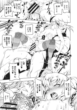 Page 51 of Petanko Bitch - Flat maiden comes over!