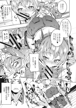 Page 81 of Petanko Bitch - Flat maiden comes over!