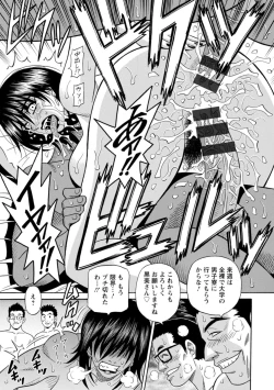 Page 151 of Shuugou Seyo! Drift V