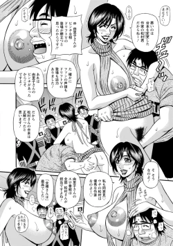 Page 192 of Shuugou Seyo! Drift V