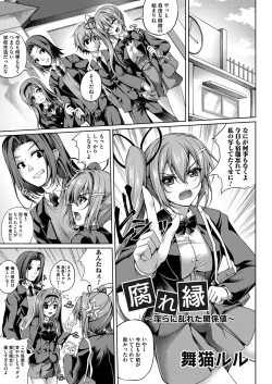 Page 159 of COMIC Magnum Vol. 143