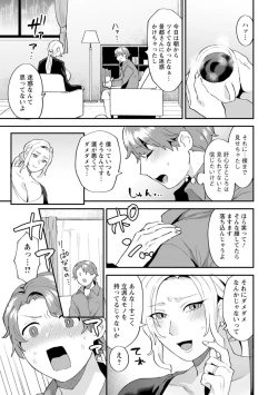 Page 105 of Tantashion no rinjin