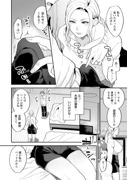 Page 122 of Tantashion no rinjin