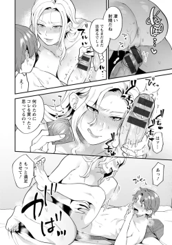 Page 132 of Tantashion no rinjin