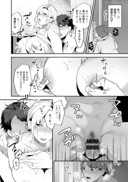 Page 142 of Tantashion no rinjin