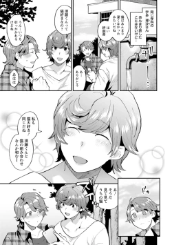 Page 157 of Tantashion no rinjin