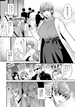 Page 160 of Tantashion no rinjin