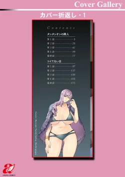 Page 196 of Tantashion no rinjin