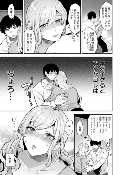 Page 31 of Tantashion no rinjin