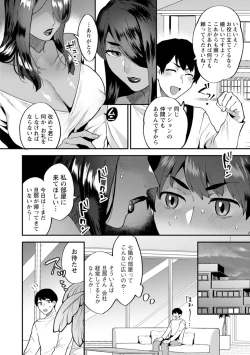 Page 46 of Tantashion no rinjin