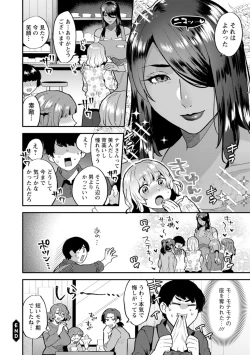 Page 58 of Tantashion no rinjin