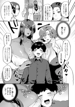 Page 65 of Tantashion no rinjin