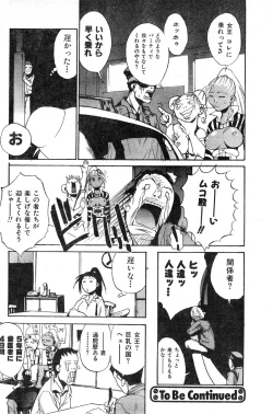 Page 140 of COMIC Zero-Shiki Vol. 13