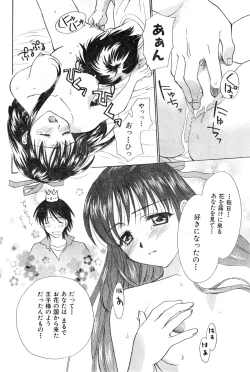 Page 174 of COMIC Zero-Shiki Vol. 13