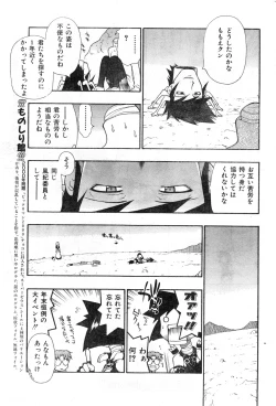 Page 219 of COMIC Zero-Shiki Vol. 13