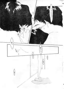 Page 21 of COMIC Zero-Shiki Vol. 13