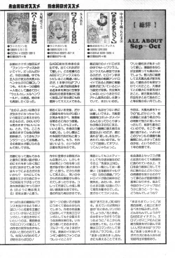 Page 224 of COMIC Zero-Shiki Vol. 13