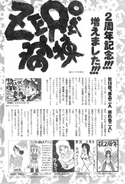 Page 228 of COMIC Zero-Shiki Vol. 13