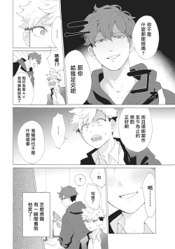 Page 39 of Yankee, Mesu ni Ochiru! | 不良雌堕! Ch. 1-2