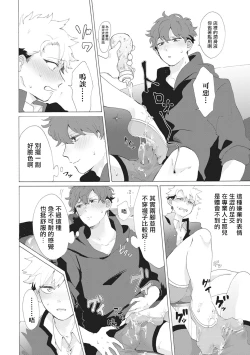 Page 41 of Yankee, Mesu ni Ochiru! | 不良雌堕! Ch. 1-2