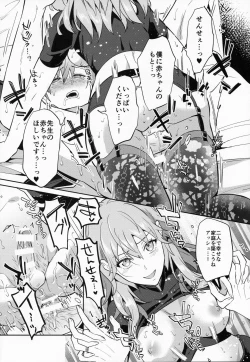 Page 32 of Daisuki na Sensei o Oyomesan ni Sareru nante!?