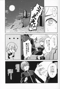 Page 7 of Daisuki na Sensei o Oyomesan ni Sareru nante!?