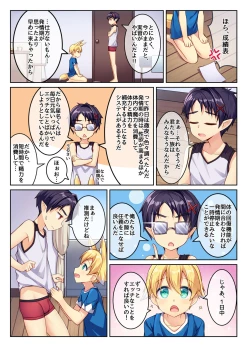 Page 4 of Tonikaku, Otonashiku Zenbu Dashite!!