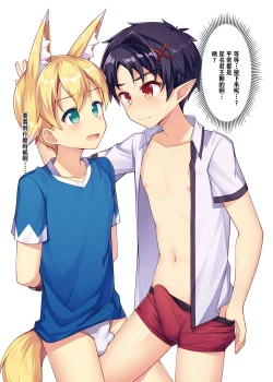 Page 19 of Tonikaku, Otonashiku Zenbu Dashite!! | 總之你現在就給我射光光啦!!