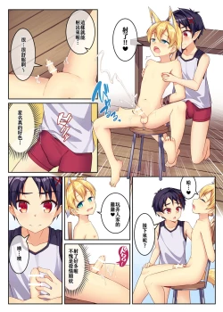 Page 8 of Tonikaku, Otonashiku Zenbu Dashite!! | 總之你現在就給我射光光啦!!