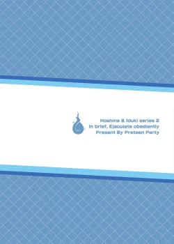 Page 23 of Tonikaku, Otonashiku Zenbu Dashite!!