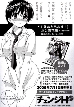 Page 164 of Tenshi no Marshmallow 3