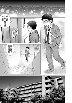 Page 2 of Yokkyuu Fuman na Danchizuma wa Ikenai Kairaku ni Oboreru